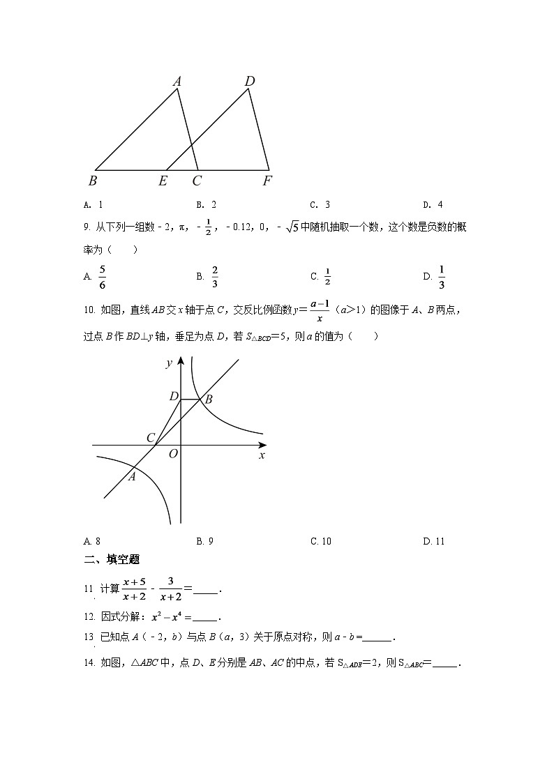 2024年湖南省怀化市中考数学模拟试卷（原卷版）第2页