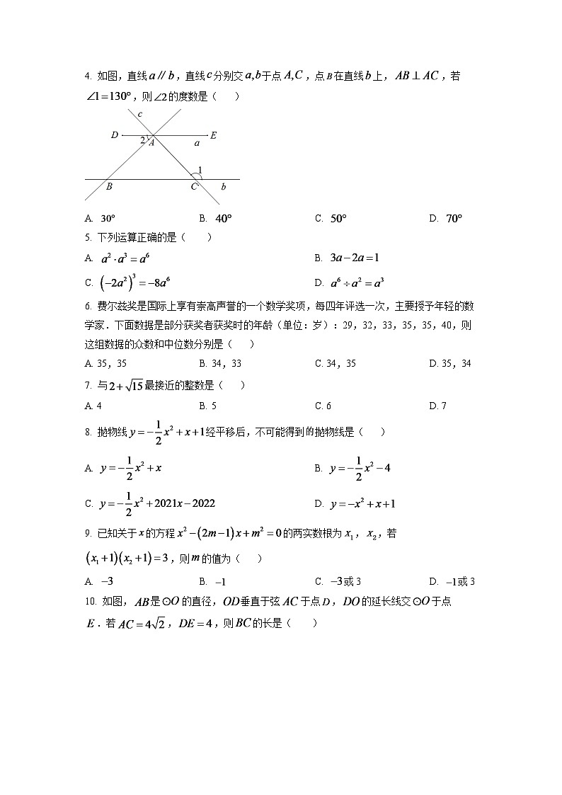 2024年四川省泸州市中考数学模拟试卷（原卷版）第2页