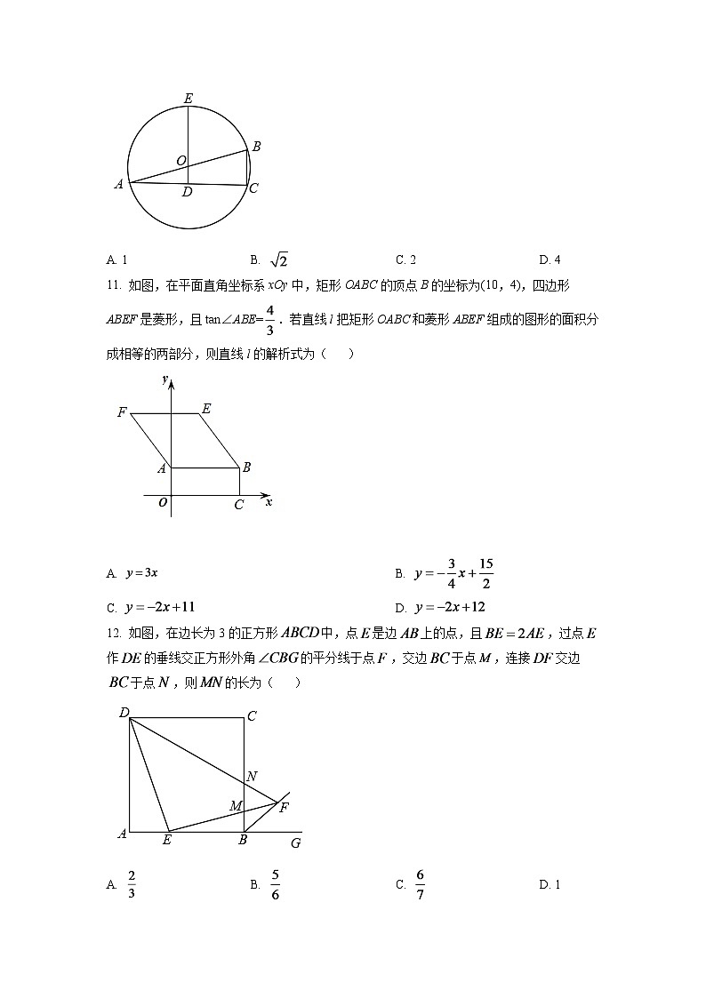 2024年四川省泸州市中考数学模拟试卷（原卷版）第3页