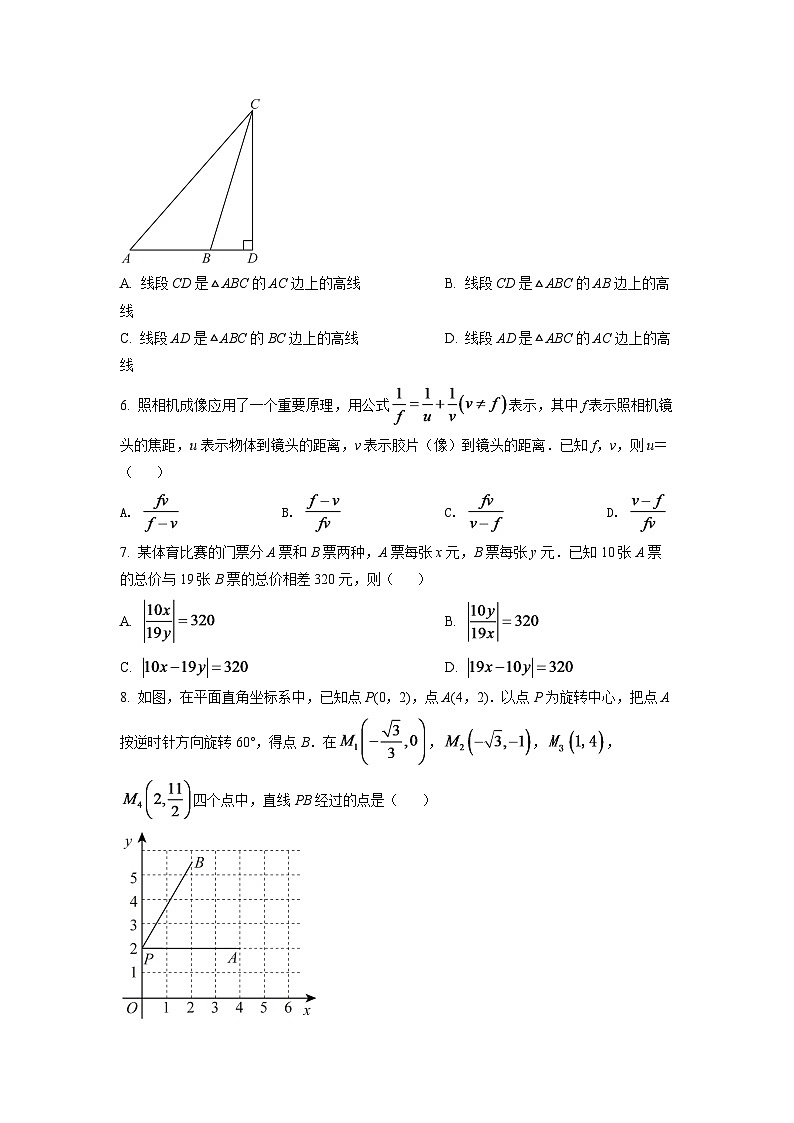 2024年浙江省杭州市中考数学模拟试卷（原卷版）第2页