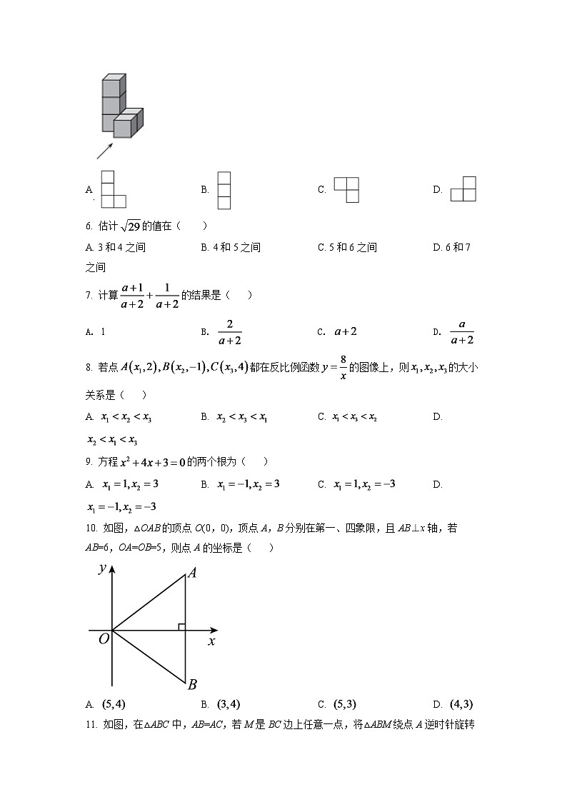2024年天津市中考数学模拟试卷（原卷版）第2页