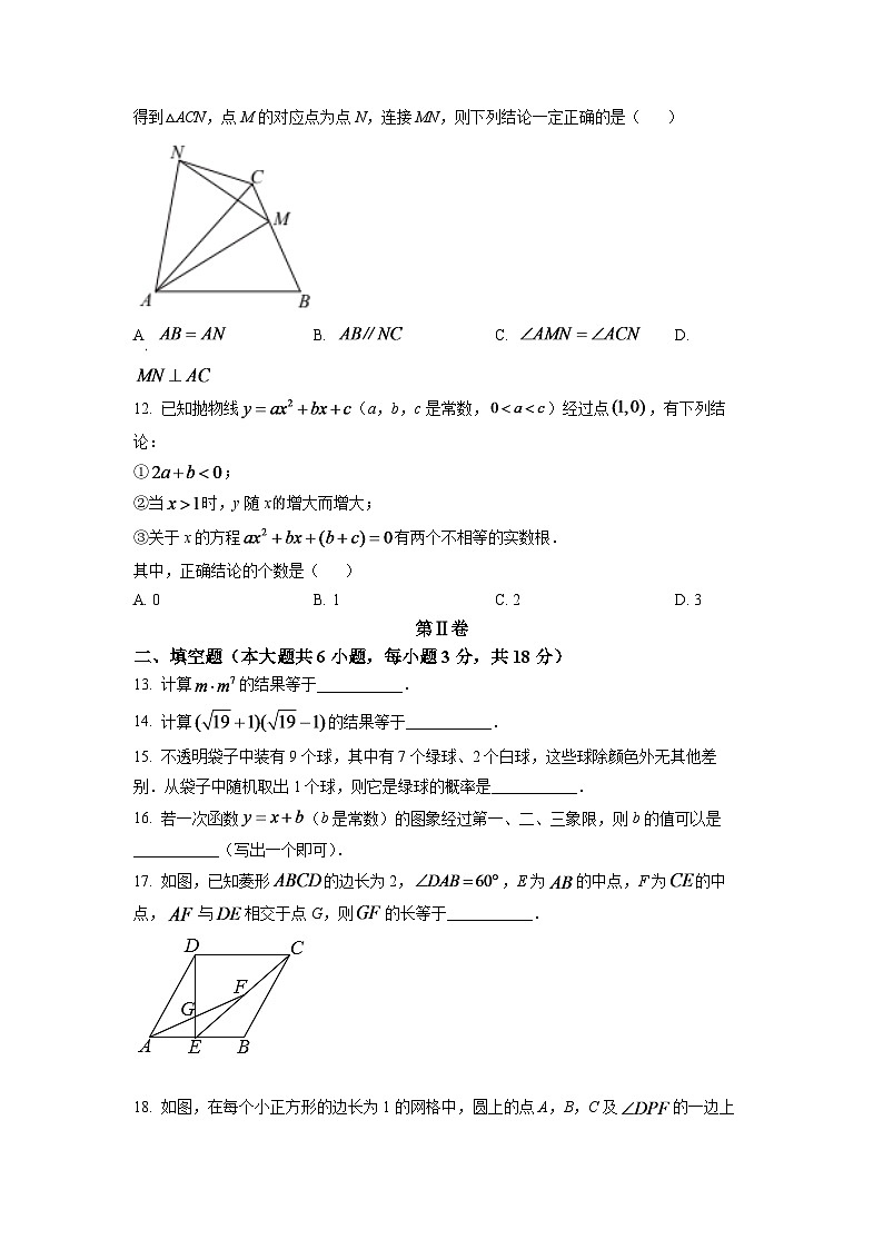 2024年天津市中考数学模拟试卷（原卷版）第3页