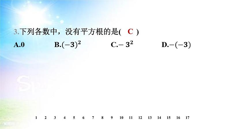 沪科版（2024新版）七年级下册数学6.1 平方根、立方根 课件第6页