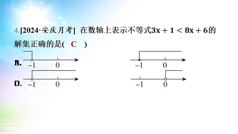 沪科版（2024新版）七年级下册数学7.2 一元一次不等式 课件第6页