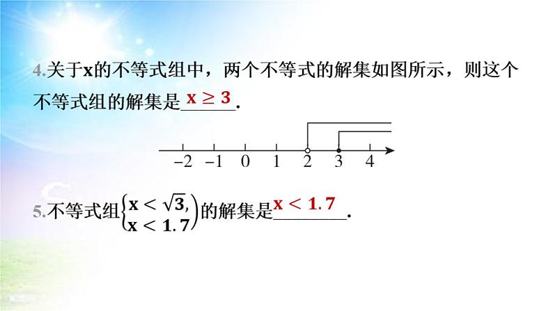 沪科版（2024新版）七年级下册数学7.3 一元一次不等式组 课件第7页