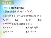 沪科版（2024新版）七年级下册数学8.1 幂的运算 课件