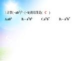 沪科版（2024新版）七年级下册数学8.2 整式乘法 课件