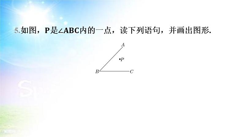 沪科版（2024新版）七年级下册数学10.2 平行线的判定 课件第8页