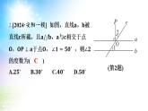 沪科版（2024新版）七年级下册数学10.3 平行线的性质 课件