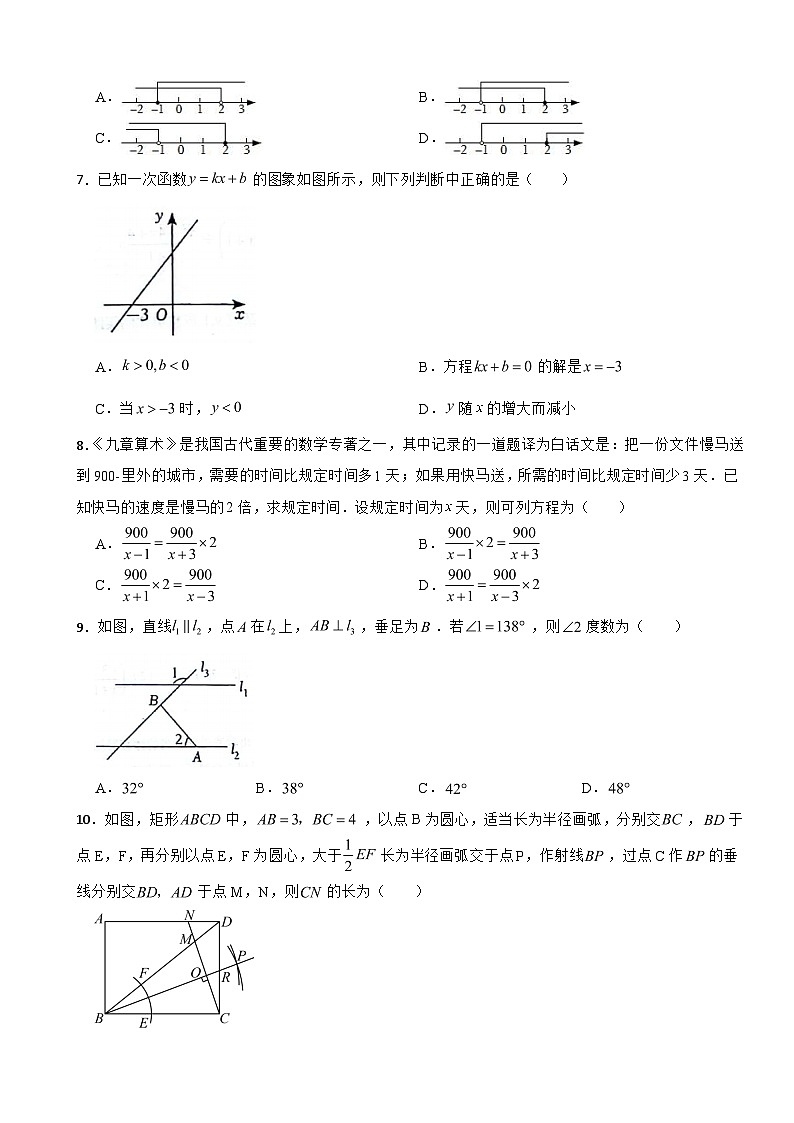 辽宁省葫芦岛市2024学年九年级下学期数学一模试卷附参考答案第2页