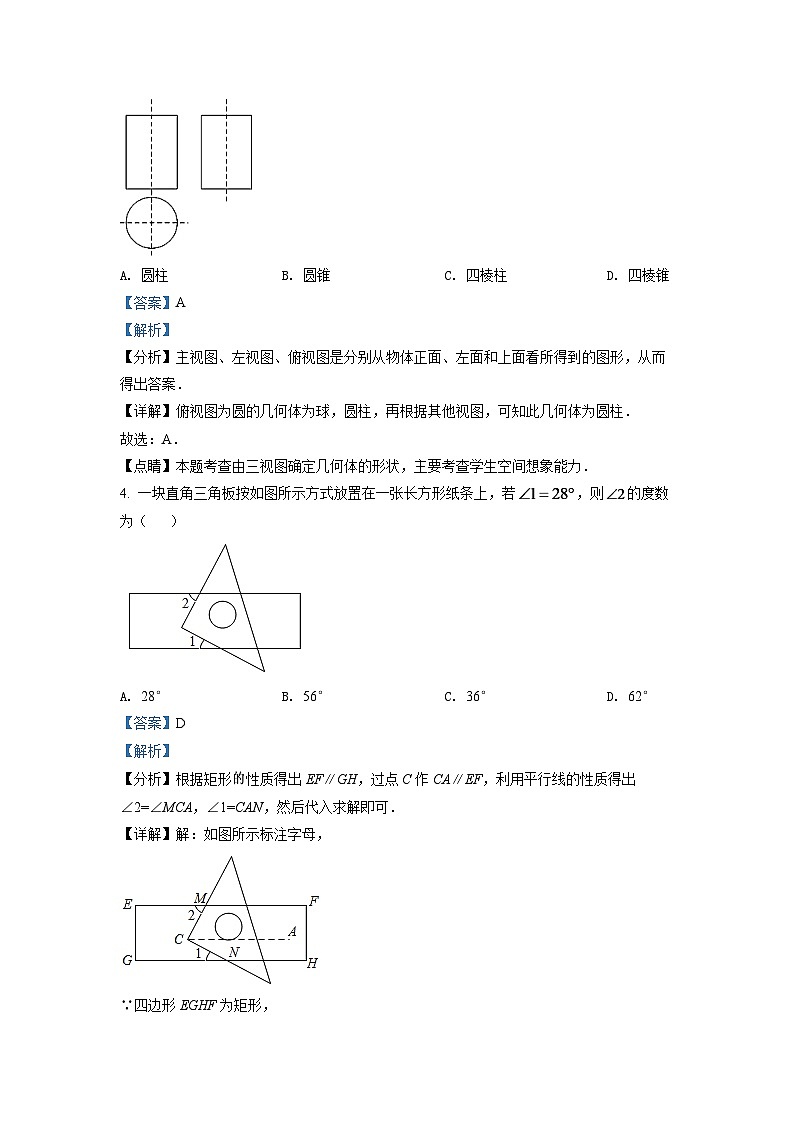 2024年贵州省黔东南州中考数学模拟试卷（解析版）第2页