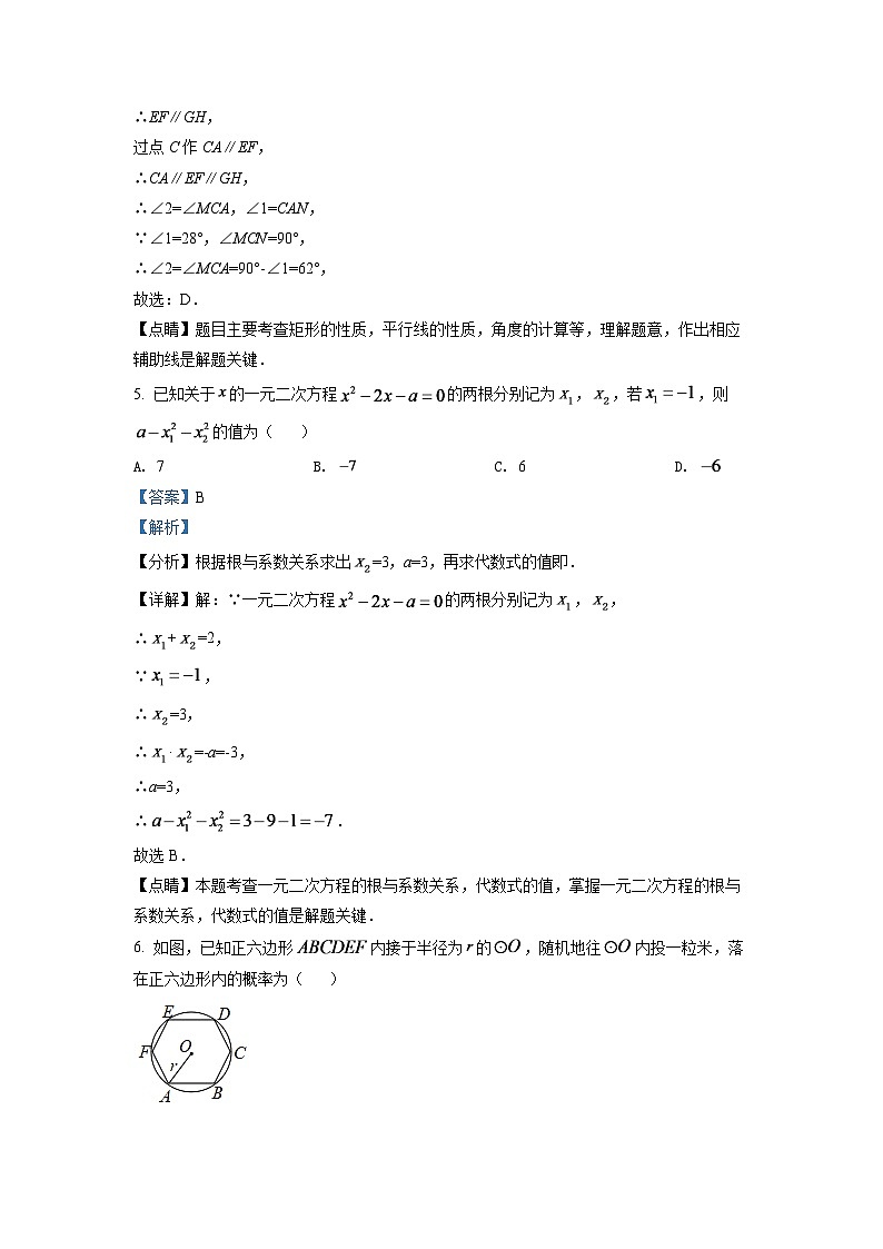 2024年贵州省黔东南州中考数学模拟试卷（解析版）第3页