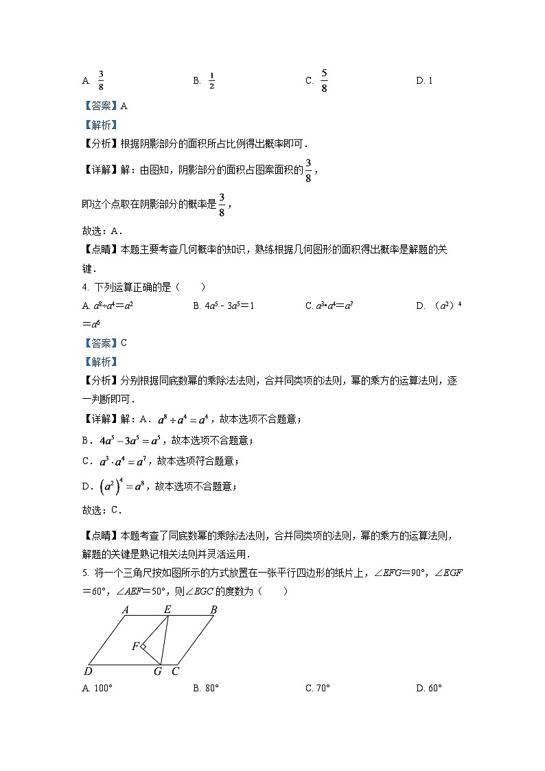 解析：2024年辽宁省朝阳市中考数学模拟试卷（解析版）第2页