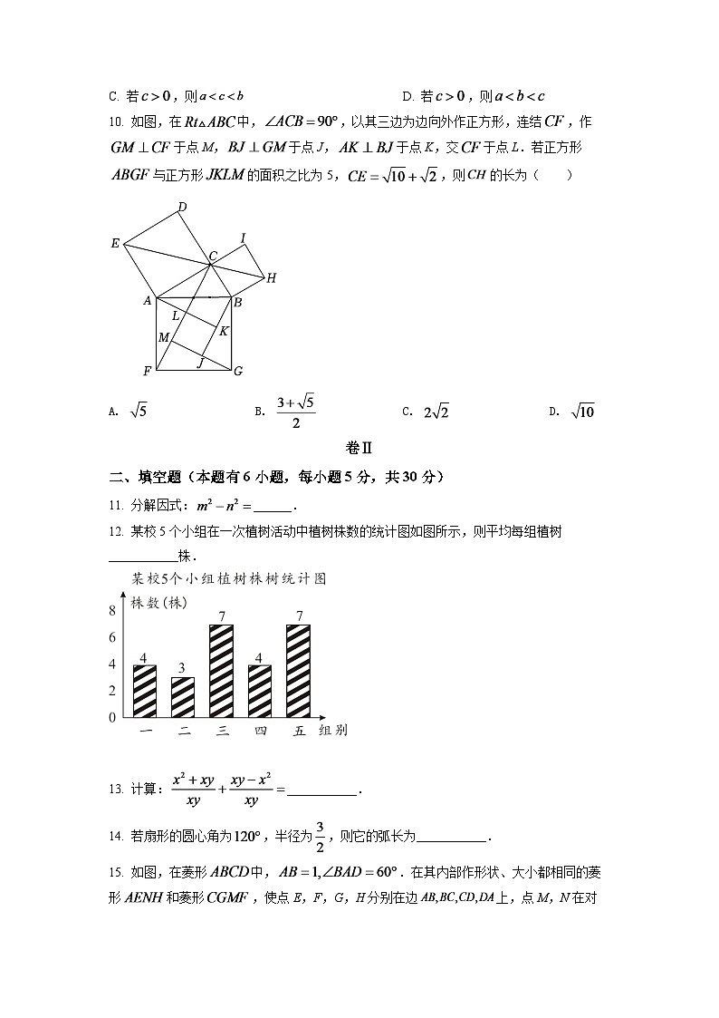 2024年浙江省温州市中考数学模拟试卷（原卷版）第3页