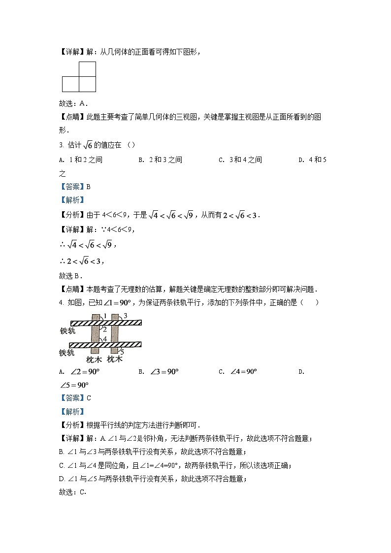 2024年浙江省台州市中考数学模拟试卷（解析版）第2页