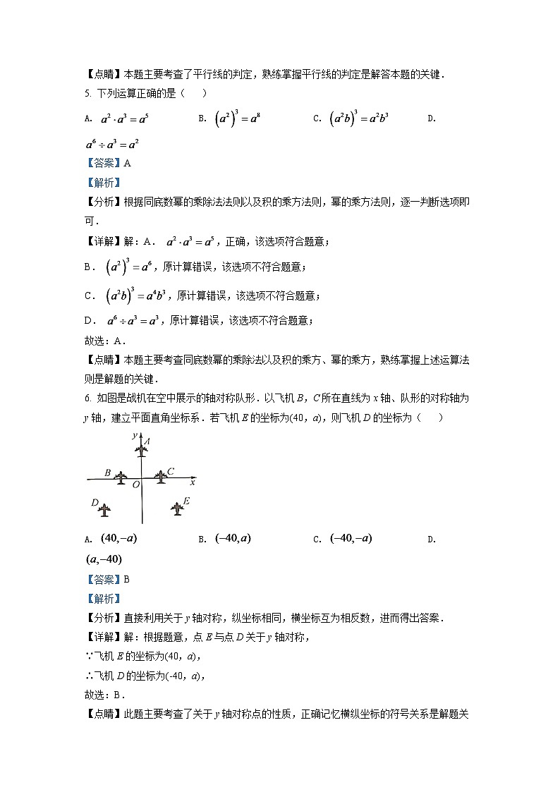 2024年浙江省台州市中考数学模拟试卷（解析版）第3页