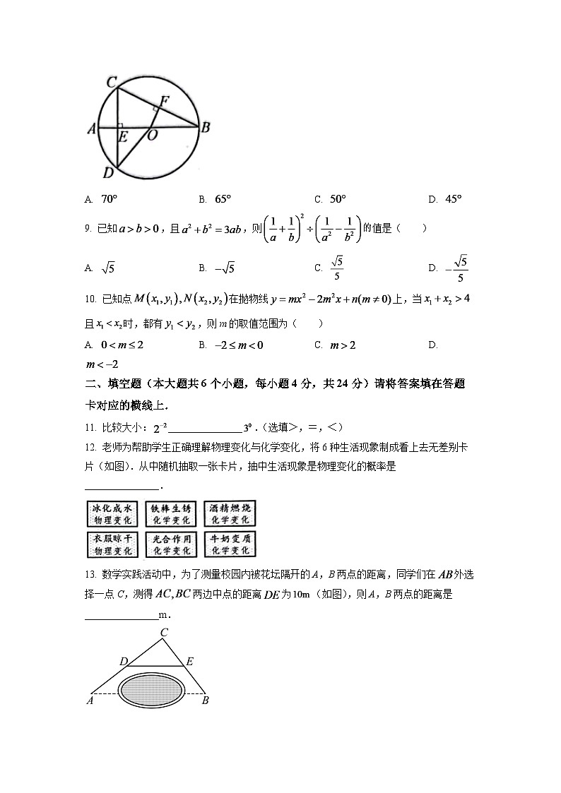 2024年四川省南充市中考数学模拟试卷（原卷版）第3页