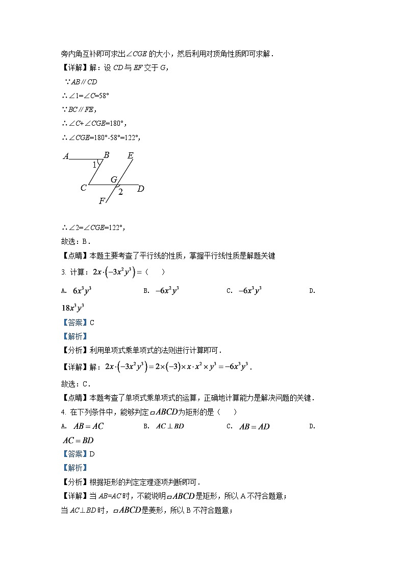 2024年陕西省中考数学模拟试卷（解析版）第2页
