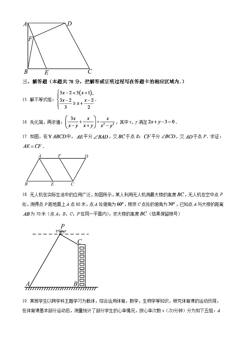 2024年山东省菏泽市中考数学模拟试卷（原卷版）第3页