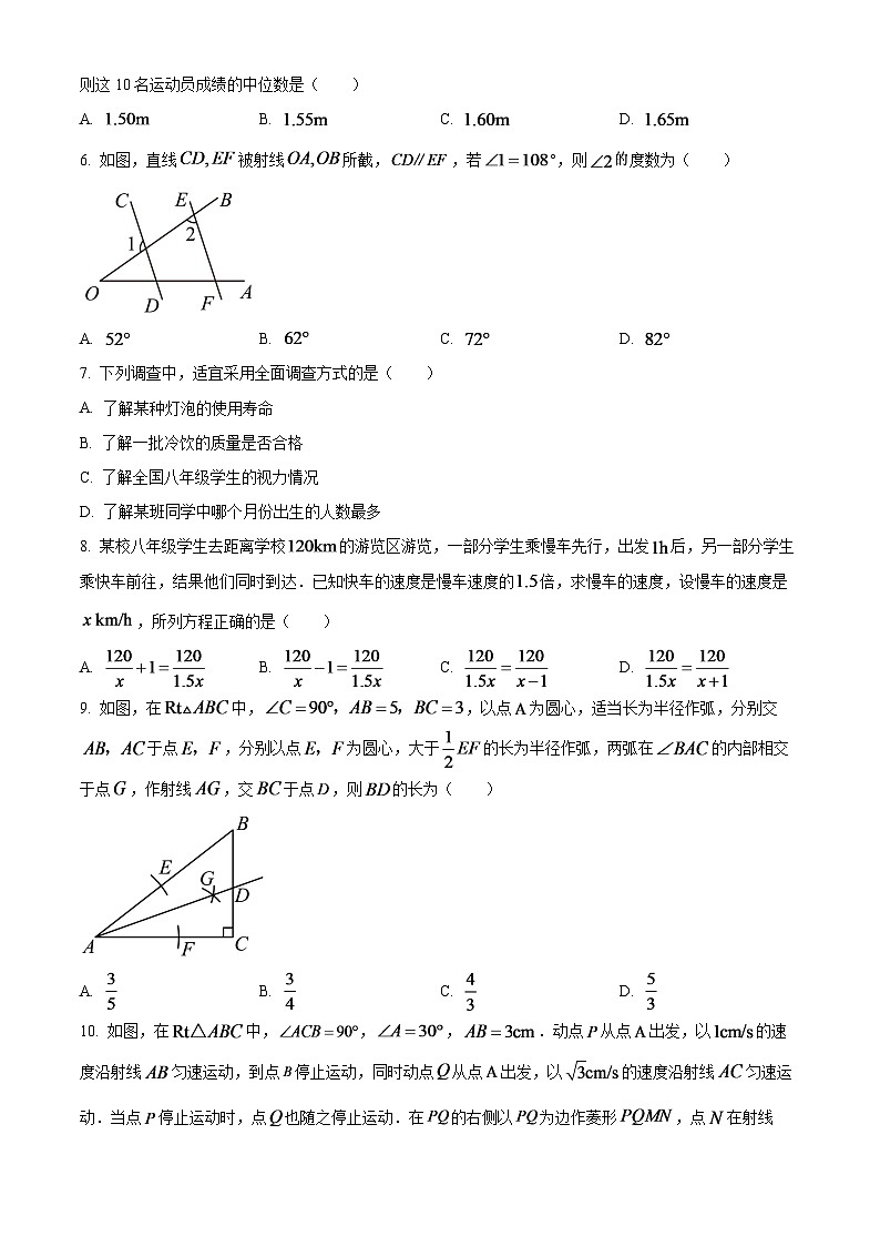 2024年辽宁省本溪市、铁岭市、辽阳市中考数学模拟试卷（原卷版）第2页
