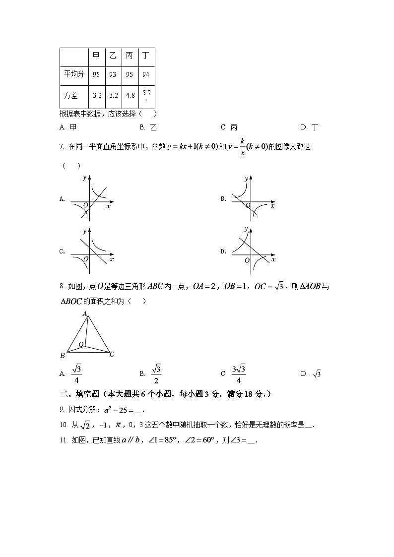 2024年湖南省张家界市中考数学模拟试卷（原卷版）第2页