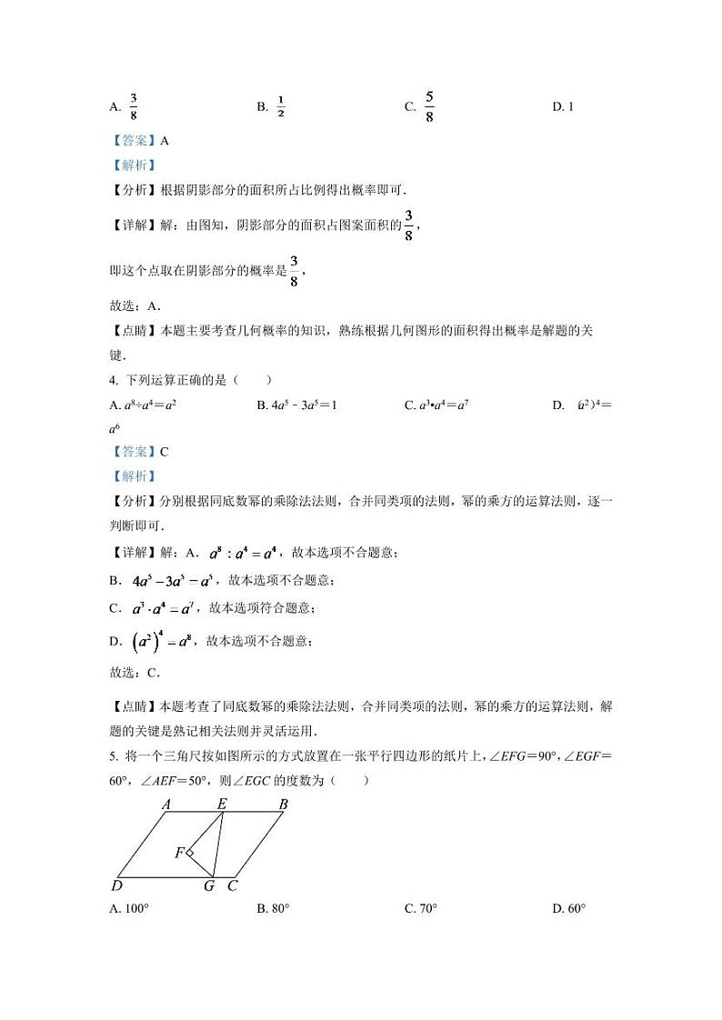 解析：2024年辽宁省朝阳市中考数学模拟试卷（解析版）第2页