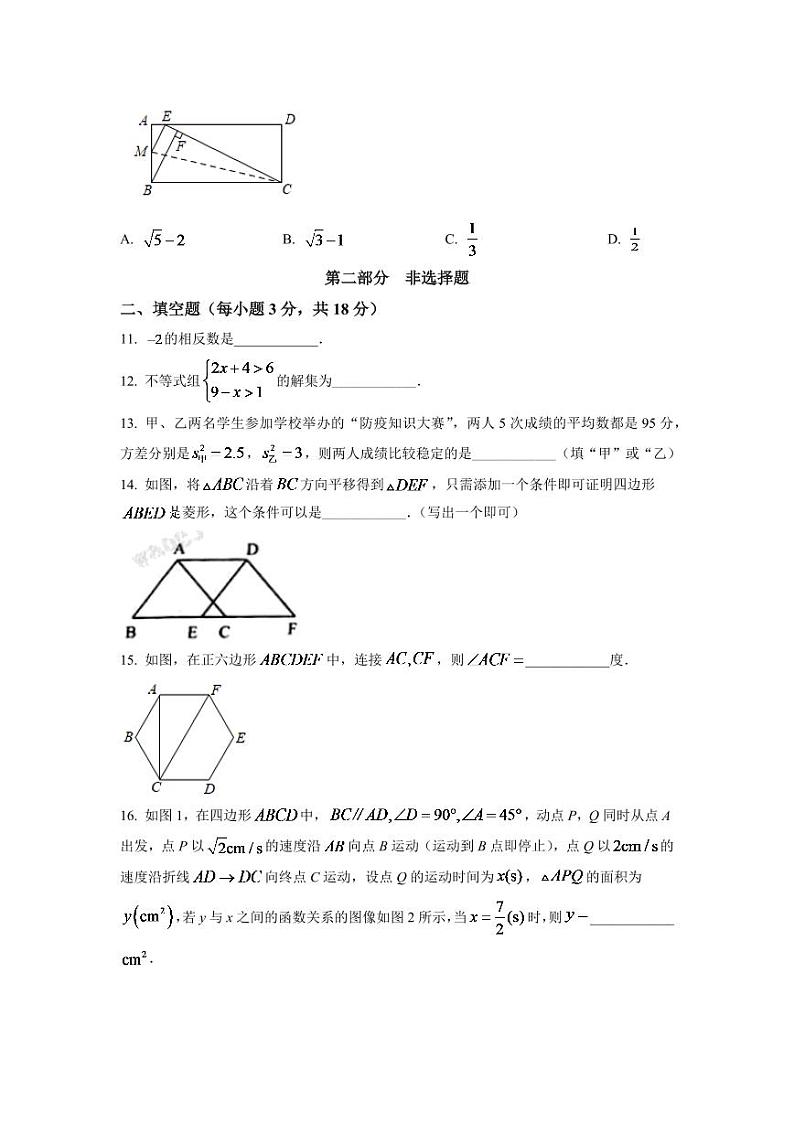 2024年辽宁省营口市中考数学模拟试卷（空白卷）第3页