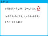 冀教版(2024)数学七年级下册 6.2  二元一次方程组的解法（ 第3课时）（课件）
