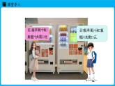 冀教版(2024)数学七年级下册 6.2  二元一次方程组的解法（ 第3课时）（课件）