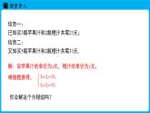 冀教版(2024)数学七年级下册 6.2  二元一次方程组的解法（ 第3课时）（课件）