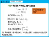 冀教版(2024)数学七年级下册 6.3  二元一次方程组的应用 （第1课时）（课件）