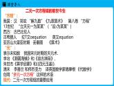 冀教版(2024)数学七年级下册 6.3  二元一次方程组的应用（第2课时）（课件）