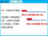 冀教版(2024)数学七年级下册 6.3  二元一次方程组的应用（第2课时）（课件）