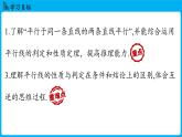 冀教版(2024)数学七年级下册 7.5 平行线的性质 课时2（课件）