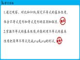 冀教版(2024)数学七年级下册 11.2不等式的基本性质 （课件）