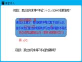 冀教版(2024)数学七年级下册 11.3  解一元一次不等式（第2课时）（课件）