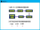 冀教版(2024)数学七年级下册 11.4 一元一次不等式的应用 （课件）