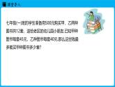 冀教版(2024)数学七年级下册 11.4 一元一次不等式的应用 （课件）