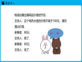 冀教版(2024)数学七年级下册 11.5 一元一次不等式组（ 第1课时 ）（课件）
