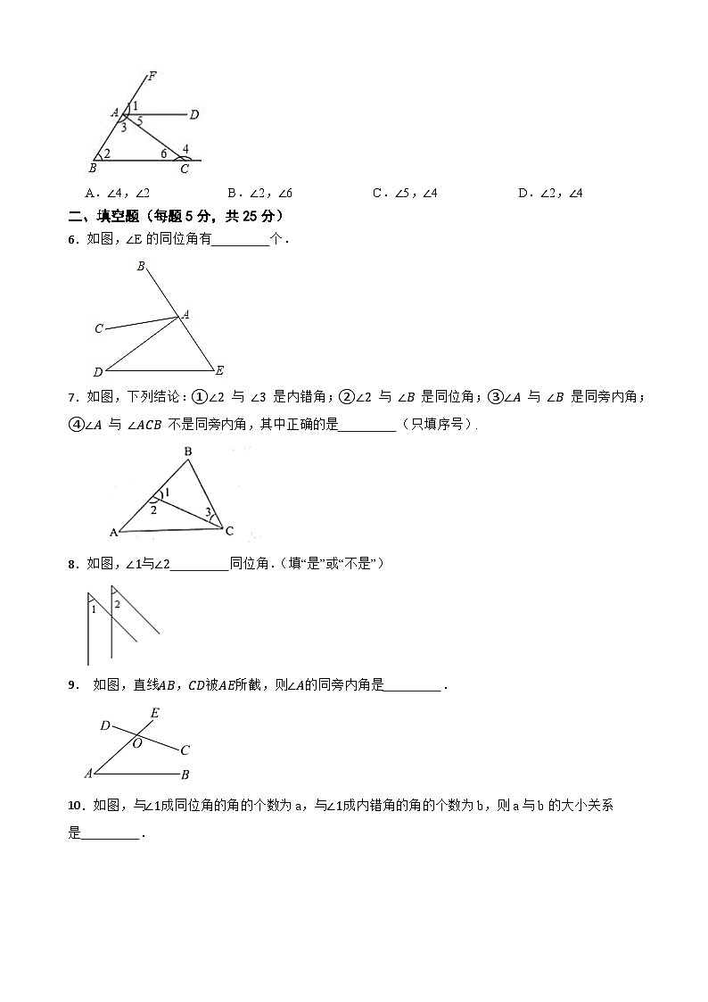 第1章 《相交线与平行线》1.2 同位角、内错角、同旁内角课堂达标测试2024-2025浙教(2024)版数学七年级下册第2页