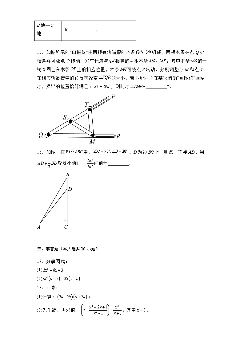 北京市西城区2024-2025学年八年级上学期期末考试 数学试卷（含解析）第3页