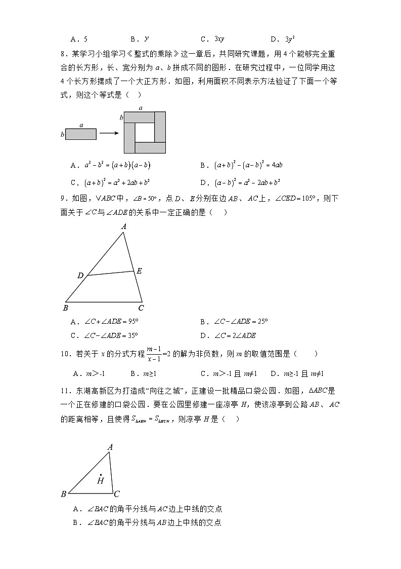 贵州省仁怀市部分校2024-2025学年八年级上学期12月联考 数学试题（含解析）第2页