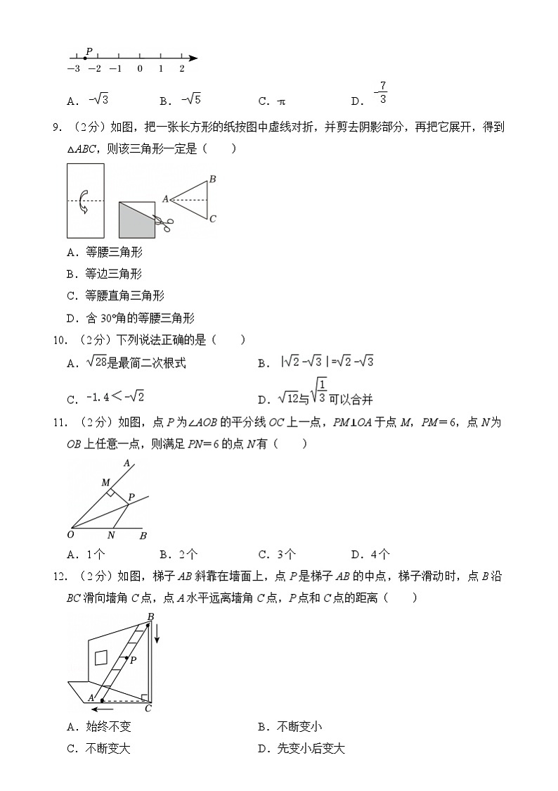 河北省唐山市滦州市2024-2025学年上学期八年级期末 数学试卷（含解析）第2页