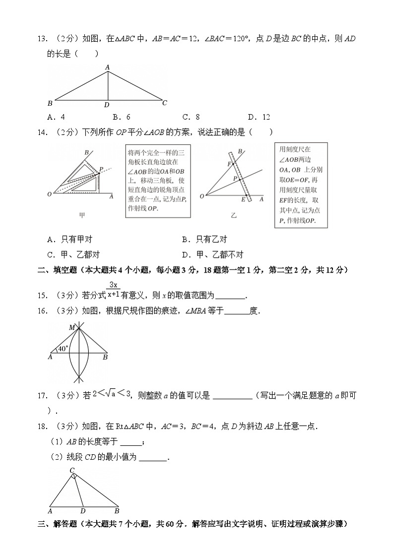 河北省唐山市滦州市2024-2025学年上学期八年级期末 数学试卷（含解析）第3页