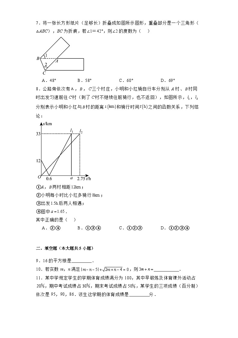 陕西省宝鸡市宝鸡一中2024-2025学年上学期八年级 数学期末学情调研测试题（含解析）第2页