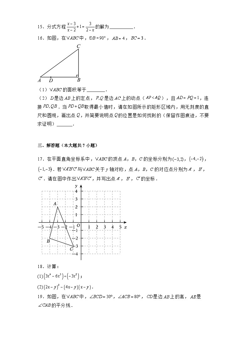 天津市红桥区2024-2025学年上学期八年级期末 数学试卷（含解析）第3页