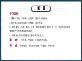 新湘教版初中数学七年级下册4.1.2《相交直线所成的角》课件+教案