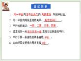 新湘教版初中数学七年级下册4.1.2《相交直线所成的角》课件+教案