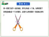 新湘教版初中数学七年级下册4.1.2《相交直线所成的角》课件+教案