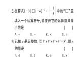 初中数学新北师大版七年级下册第一章 整式的乘除（一）（1.1）作业课件2025春